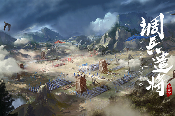 卧龙吟华为账号版 V6.0.7.2 安卓版截图4