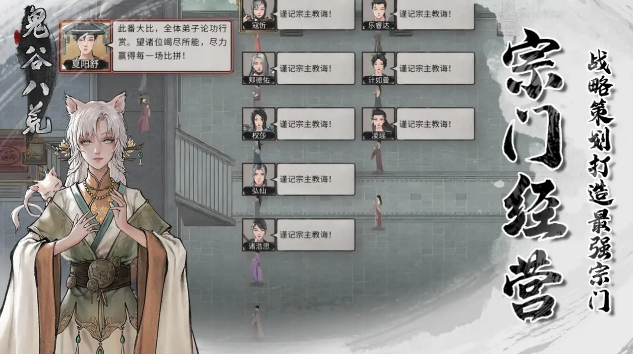 鬼谷八荒手游官方版 V1.1.142 安卓版截图4