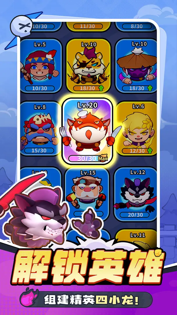 开心大碰撞手游 V1.0.10 安卓版截图3