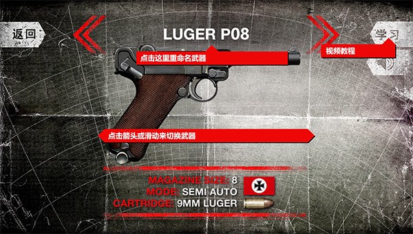 真实武器模拟2 V1.8.07 安卓版截图4