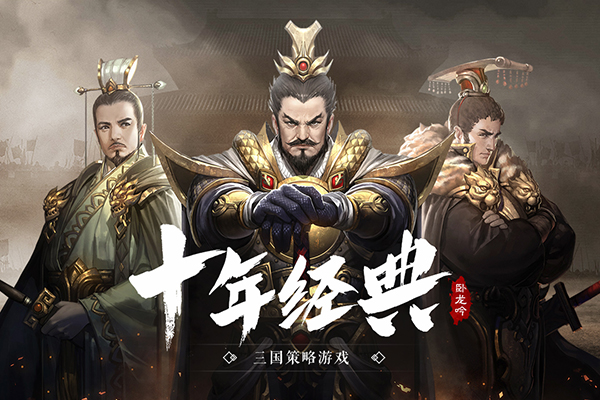 卧龙吟华为账号版 V6.0.7.2 安卓版截图1