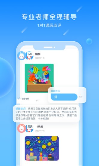 美乐童年 V4.0.17 安卓版截图2