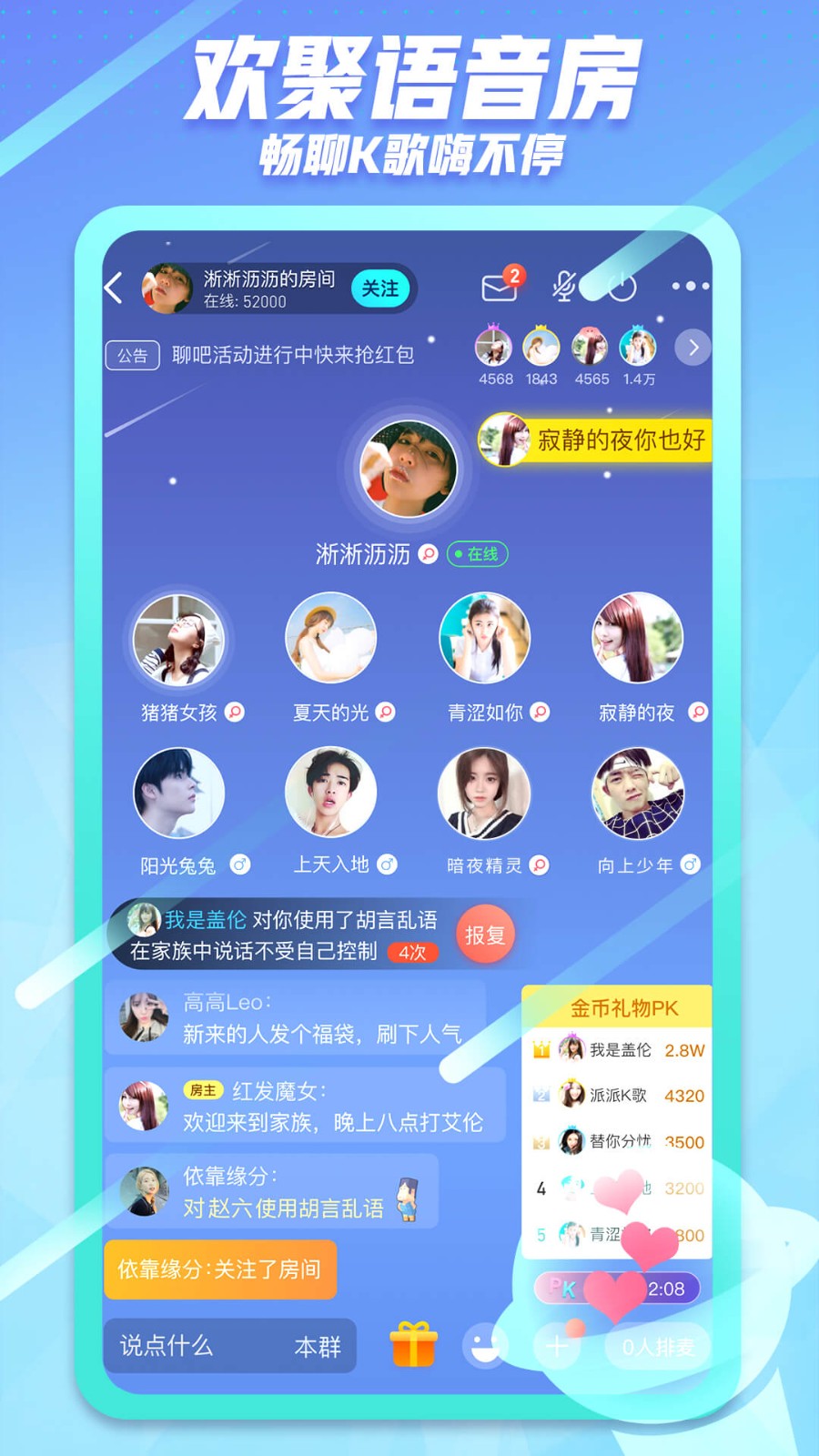 派派交友APP V7.2.140 安卓官方版截图4