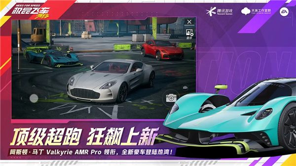 极品飞车集结正版手游 V1.6.603.2606705 安卓版截图5