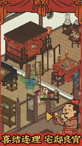 江南百景图正版 V5.1.22 安卓版截图3