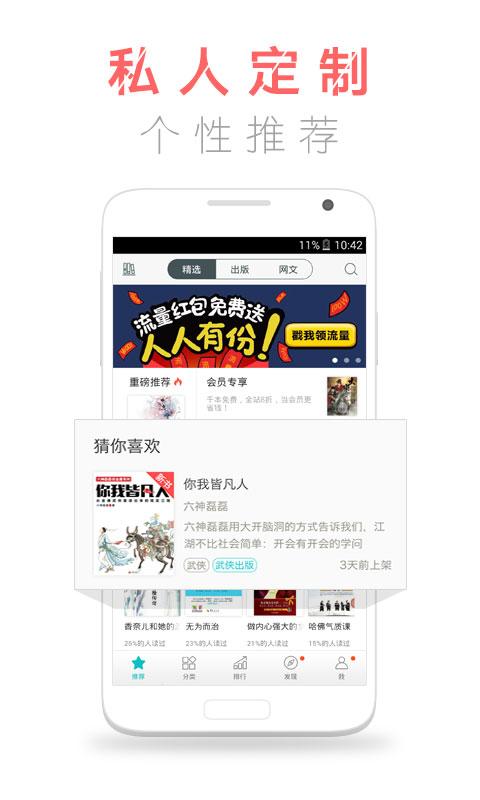 和阅读手机版(已改名咪咕阅读) V11.16.0 安卓版截图1