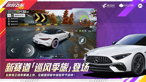 极品飞车集结正版手游 V1.6.603.2606705 安卓版截图2