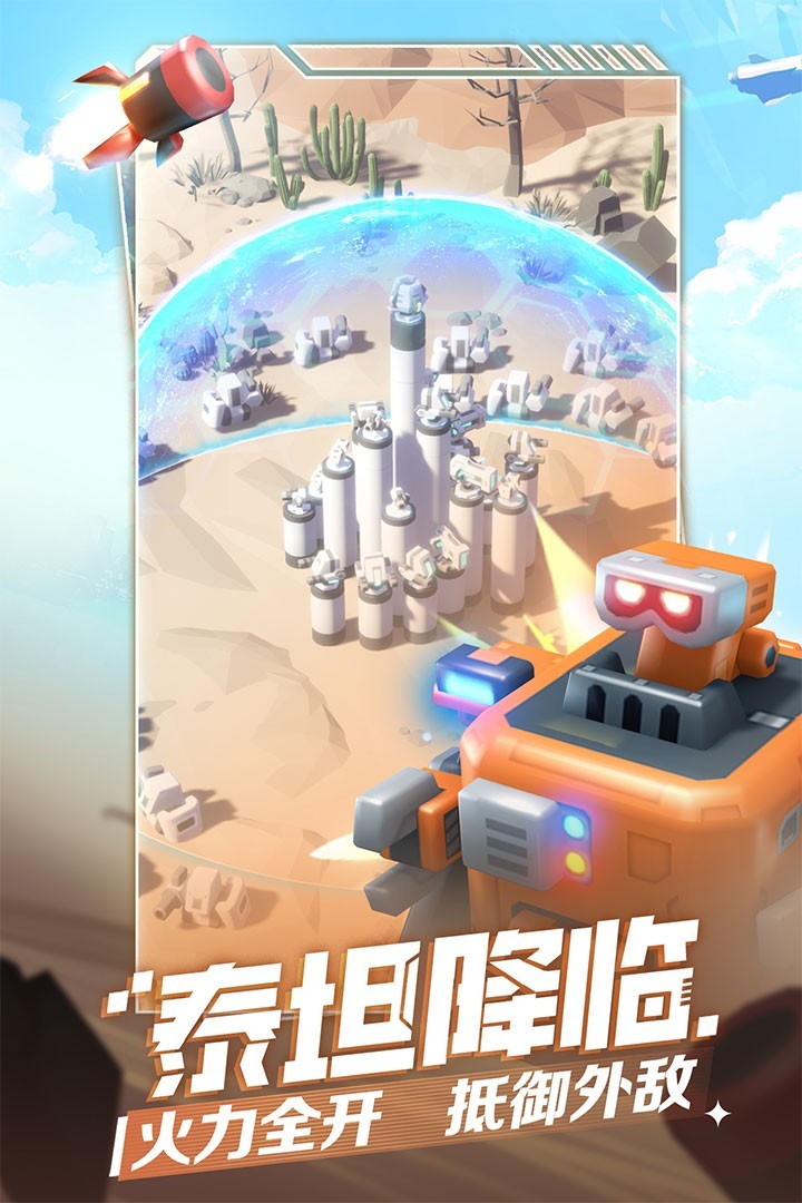 走开外星人网易版 V4.2.2 安卓版截图5