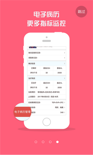 红枫湾app V4.4.1 安卓版截图3