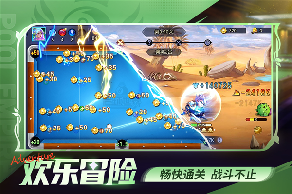 台球世界华为版 V6.72001 安卓版截图5