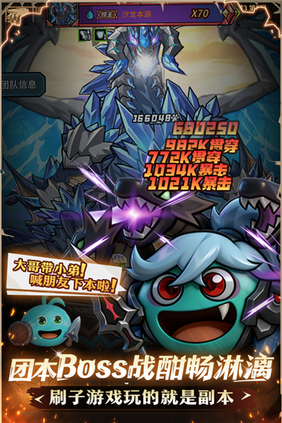 提灯与地下城 V3.0.3 官方安卓版截图4