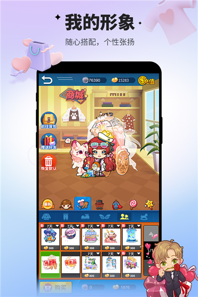 谁是卧底魅族版 V2.1.37 安卓版截图5