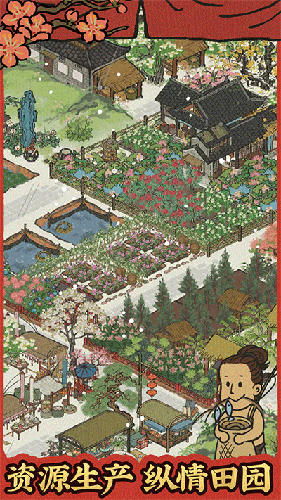 江南百景图正版 V5.1.22 安卓版截图2