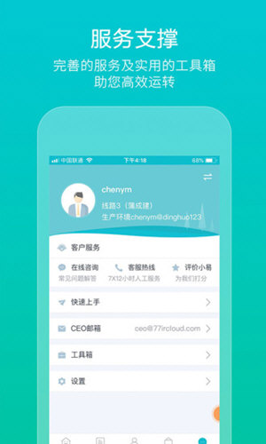 易订货 V5.4.43 安卓版截图4