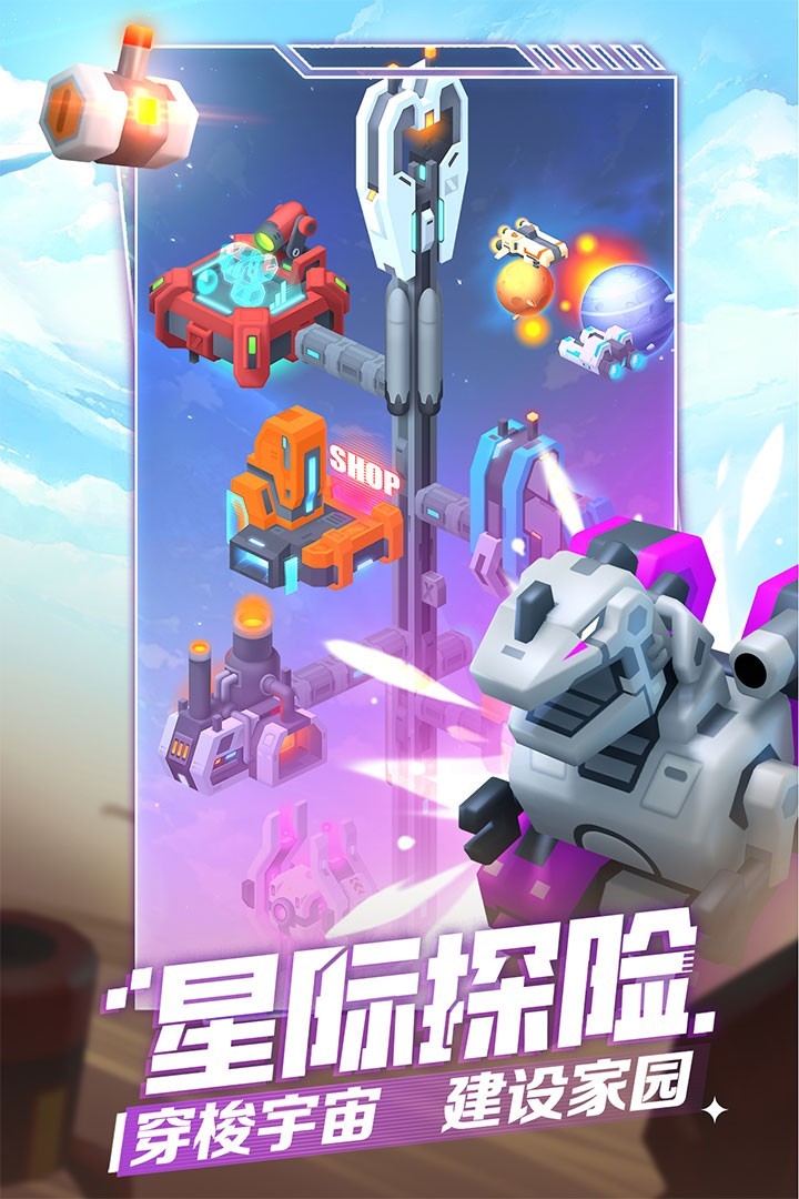 走开外星人网易版 V4.2.2 安卓版截图3