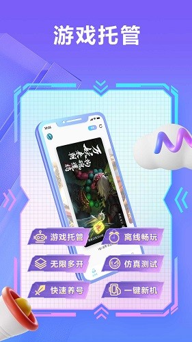 小滴云手机 V3.26.0 安卓版截图1