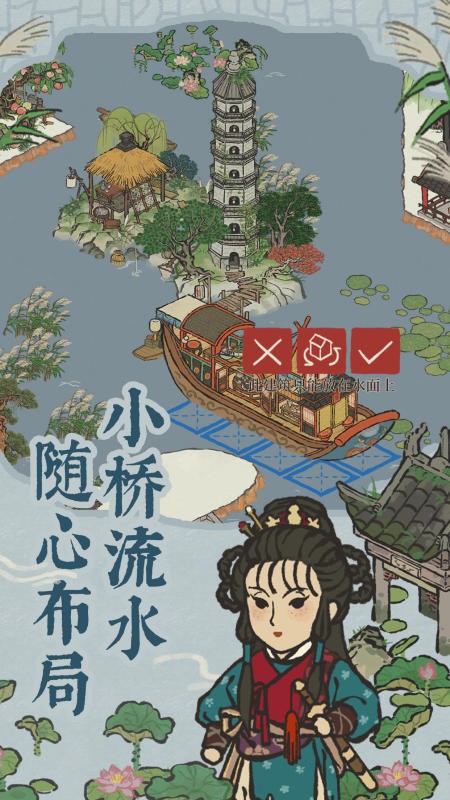 江南百景图 V5.1.22 安卓版截图1