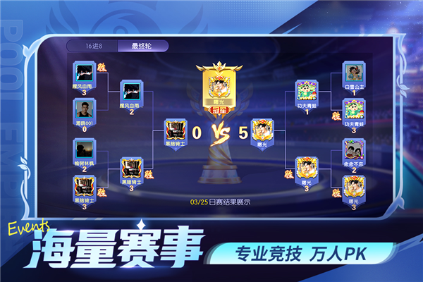 台球世界华为版 V6.72001 安卓版截图4