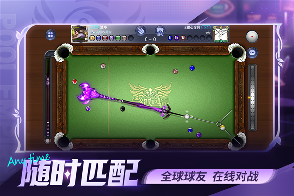 台球世界华为版 V6.72001 安卓版截图1
