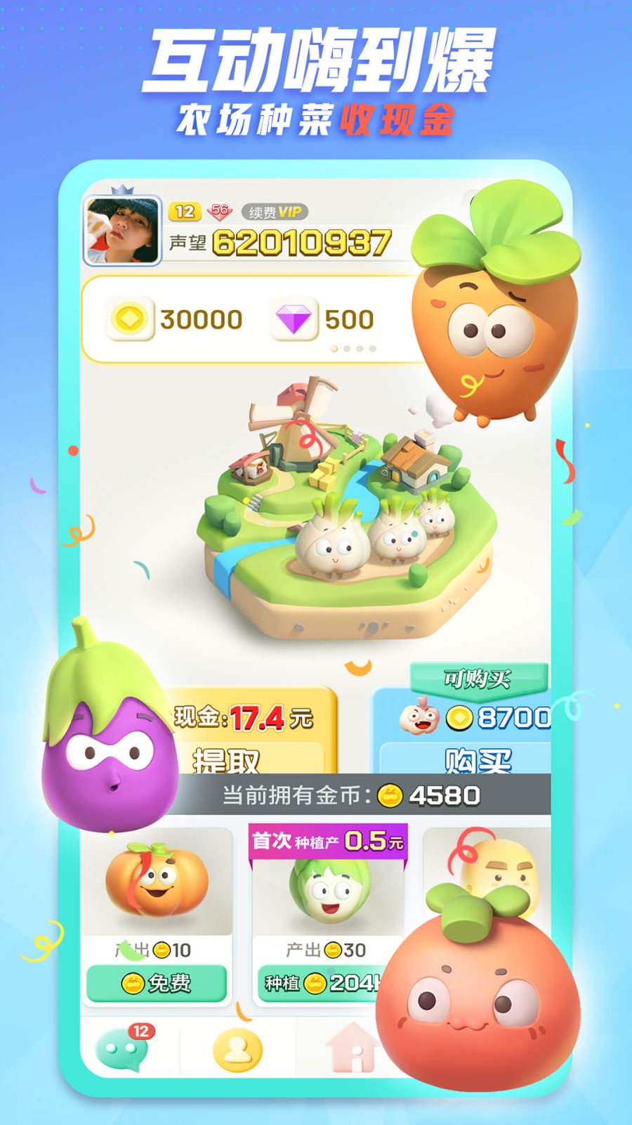 派派交友APP V7.2.140 安卓官方版截图5