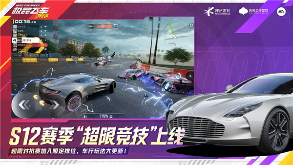 极品飞车集结正版手游 V1.6.603.2606705 安卓版截图4