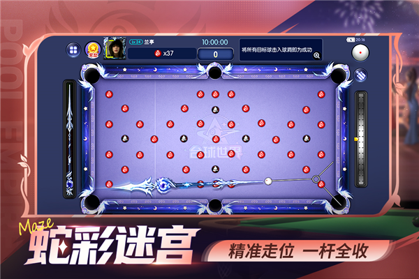 台球世界华为版 V6.72001 安卓版截图2