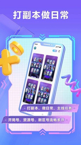 小滴云手机 V3.26.0 安卓版截图3