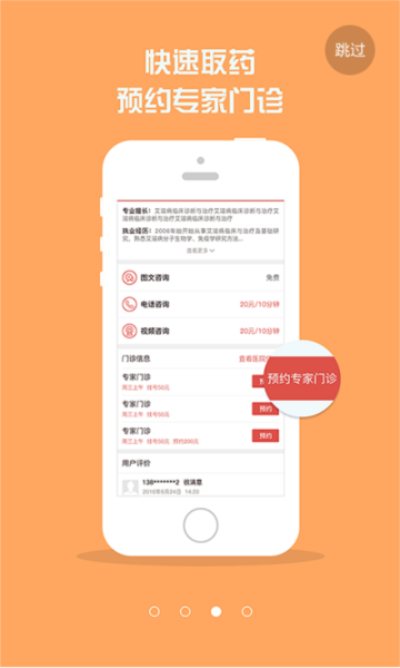 红枫湾app V4.4.1 安卓版截图4