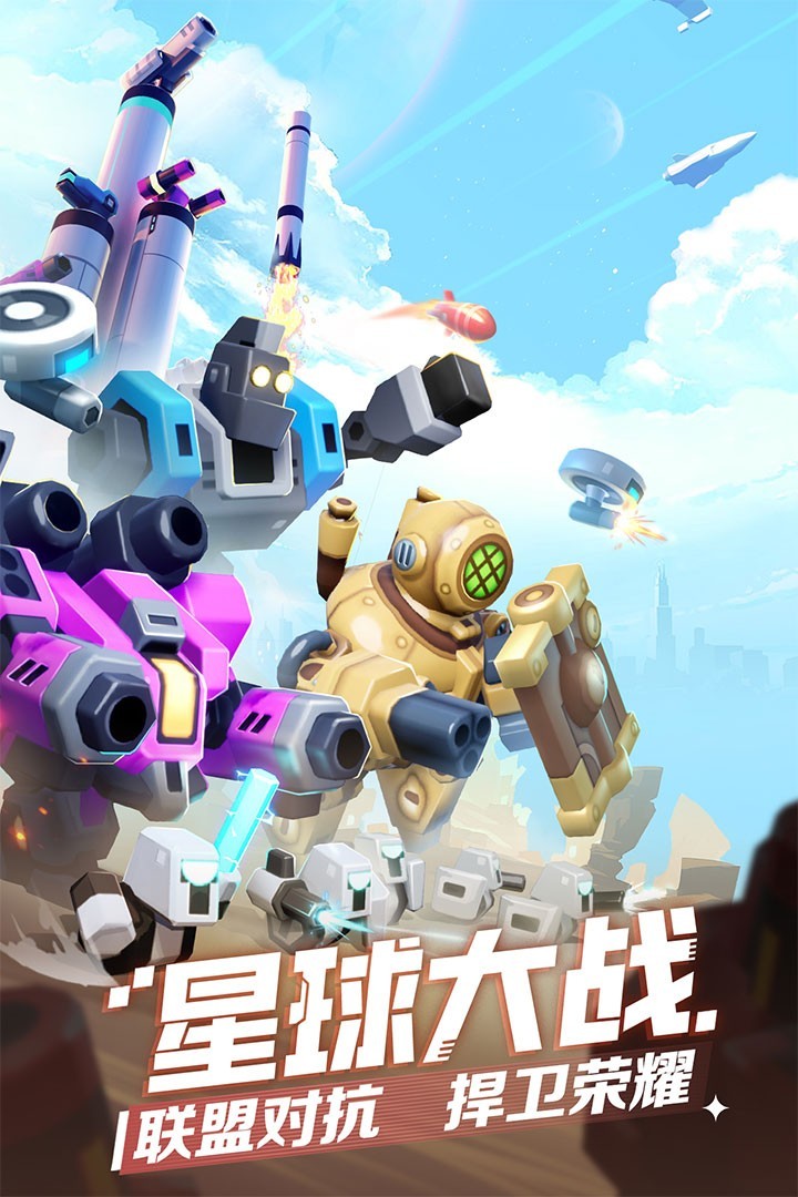 走开外星人网易版 V4.2.2 安卓版截图4
