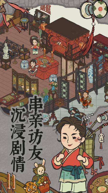 江南百景图 V5.1.22 安卓版截图2