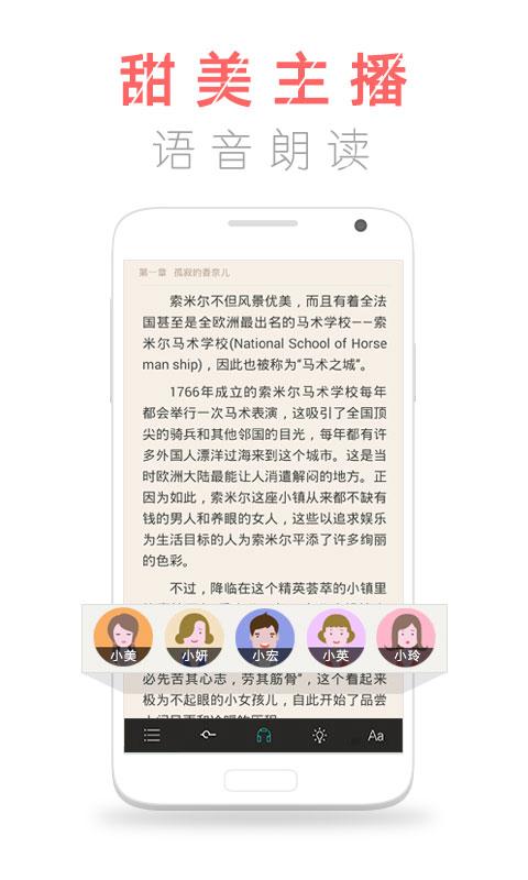 和阅读手机版(已改名咪咕阅读) V11.16.0 安卓版截图3