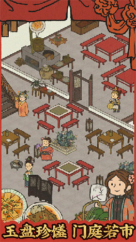 江南百景图正版 V5.1.22 安卓版截图1