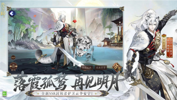 阴阳师满v版 V1.8.51 安卓版截图5