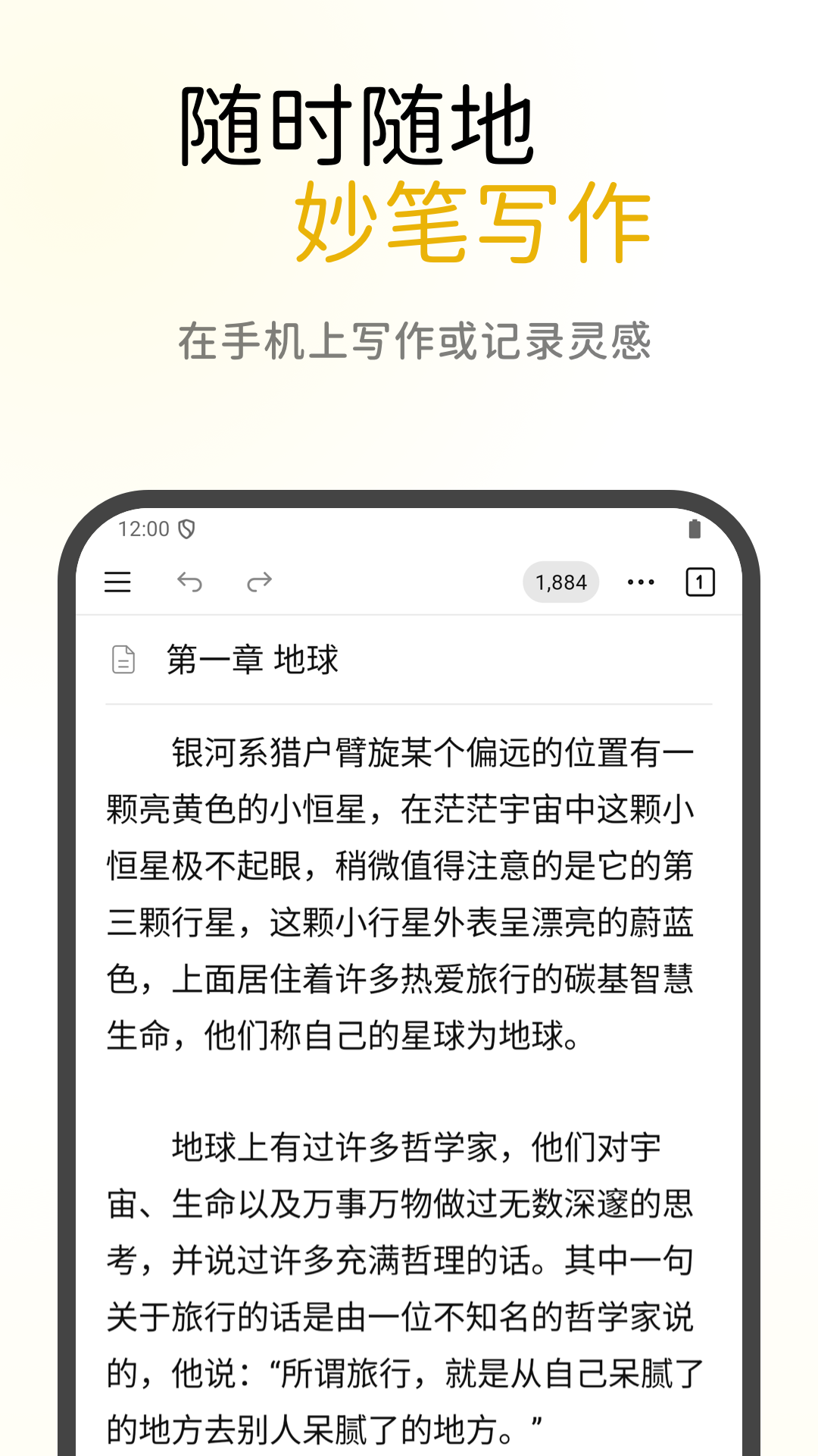 WonderPen妙笔APP V0.9.30 安卓版截图4