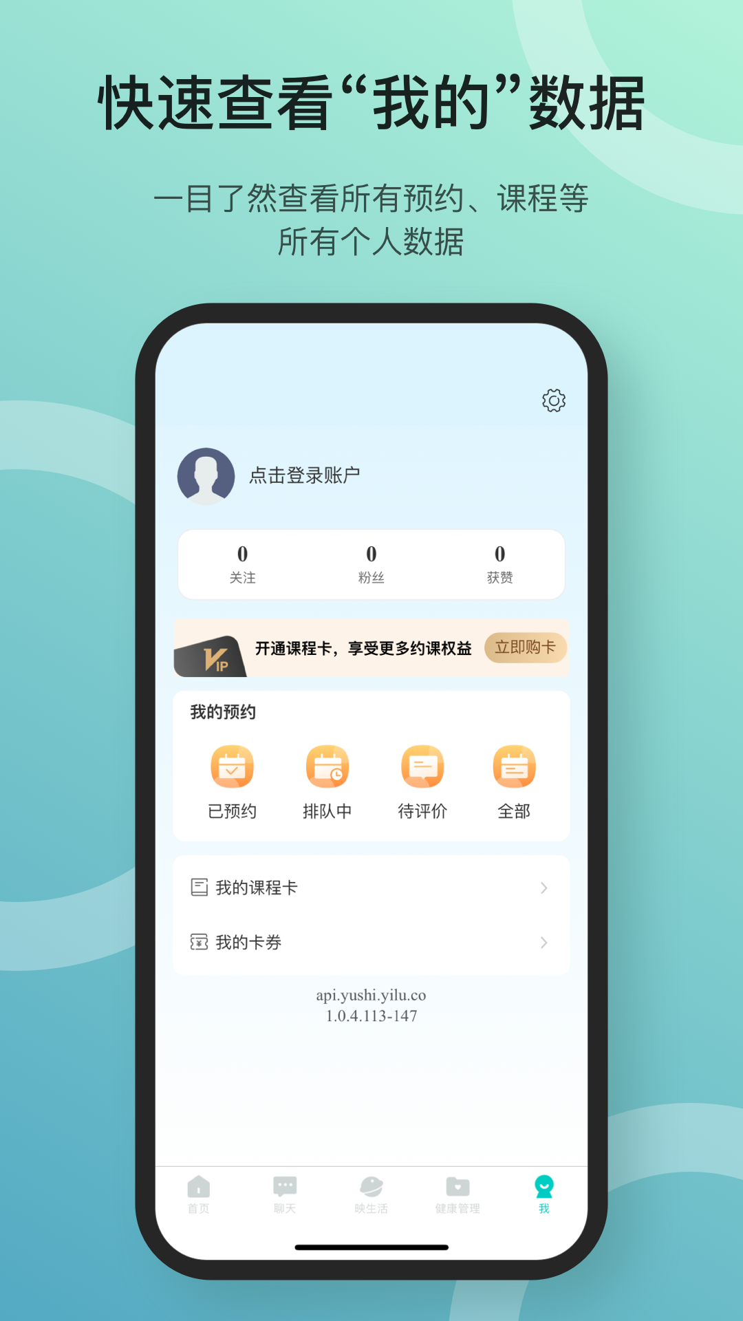 瑜映 V1.1.8 安卓版截图5