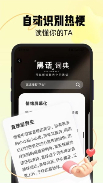 恋知道app V3.2.2 安卓版截图3