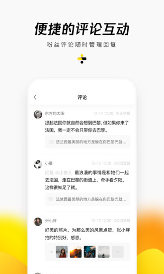 企鹅号手机版 V2.9.13 安卓版截图4