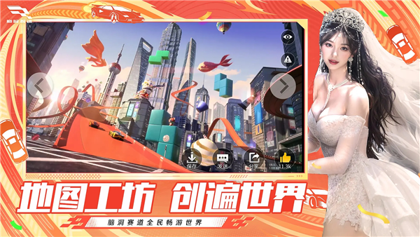 巅峰极速小米版 V0.27.0 安卓版截图5