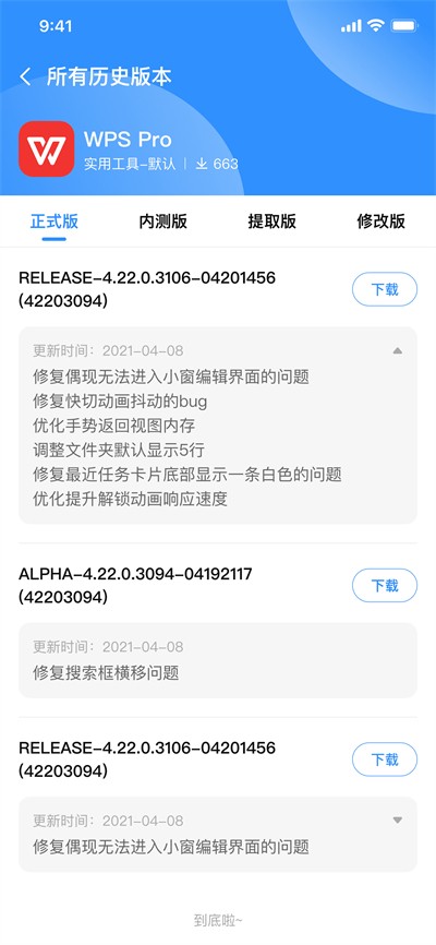 AppShare V5.0.5 安卓版截图2