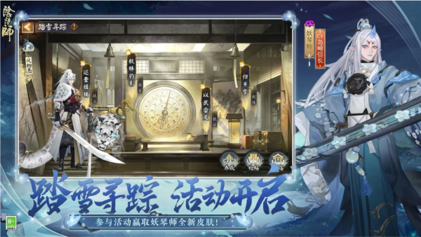 阴阳师满v版 V1.8.51 安卓版截图4