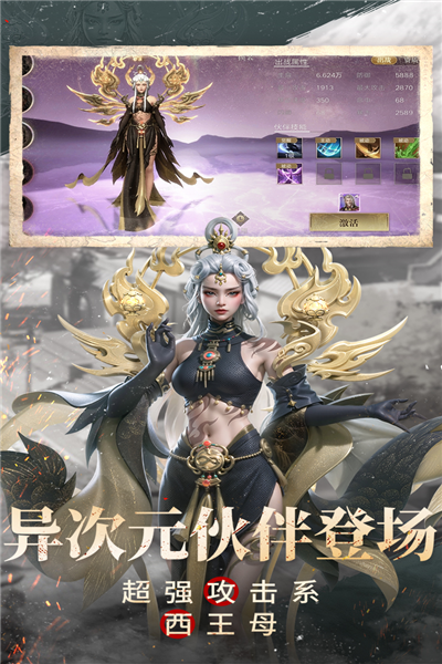 新盗墓笔记360版 V1.218.939177 安卓版截图3