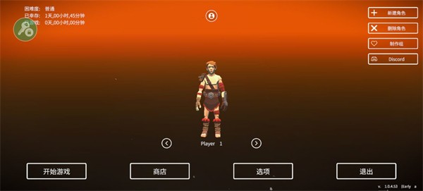 死亡荒地 V1.0.7.73 安卓版截图1