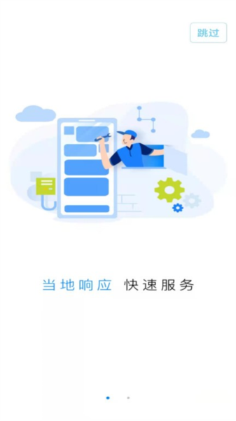 牙骑士 V2.0.9 安卓版截图1