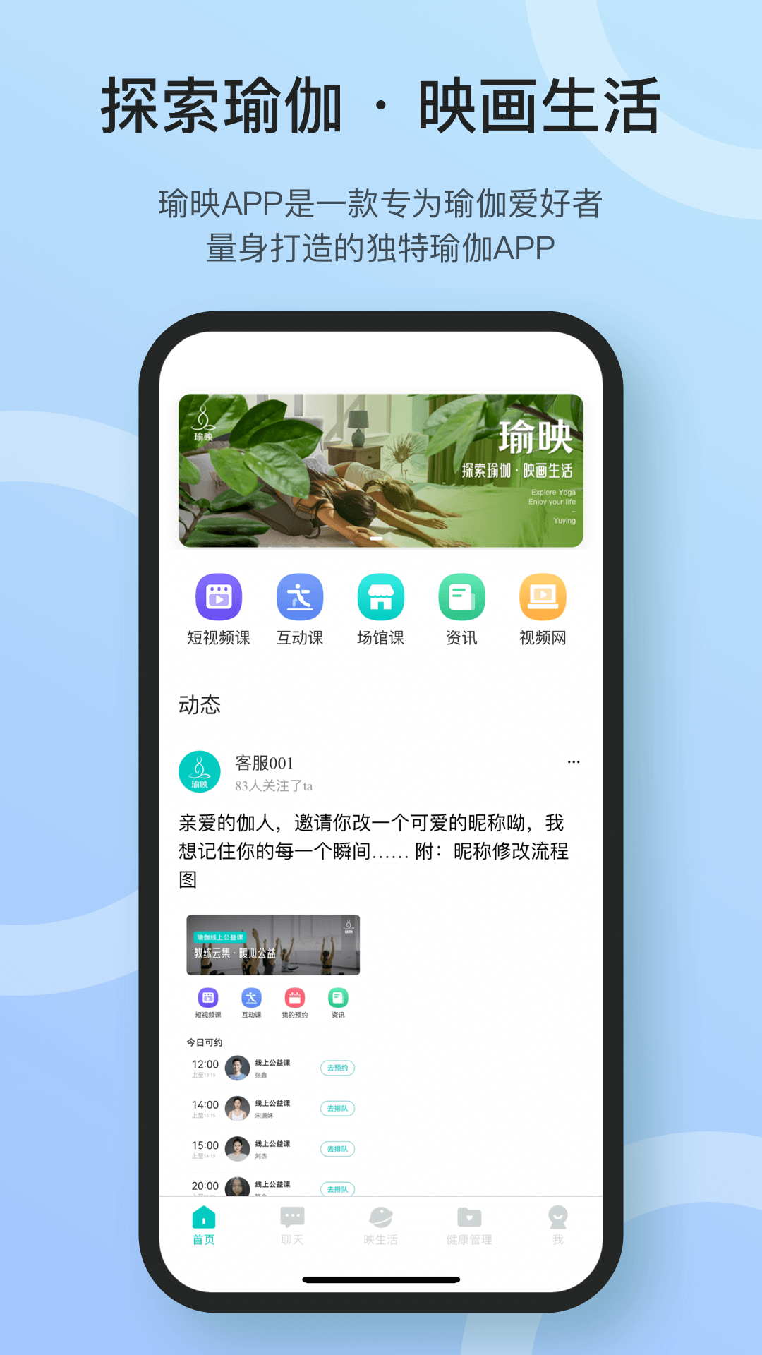 瑜映 V1.1.8 安卓版截图1