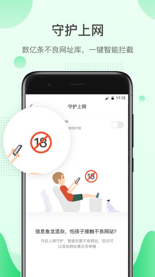 格雷盒子家长端 V8.3.3 安卓版截图2