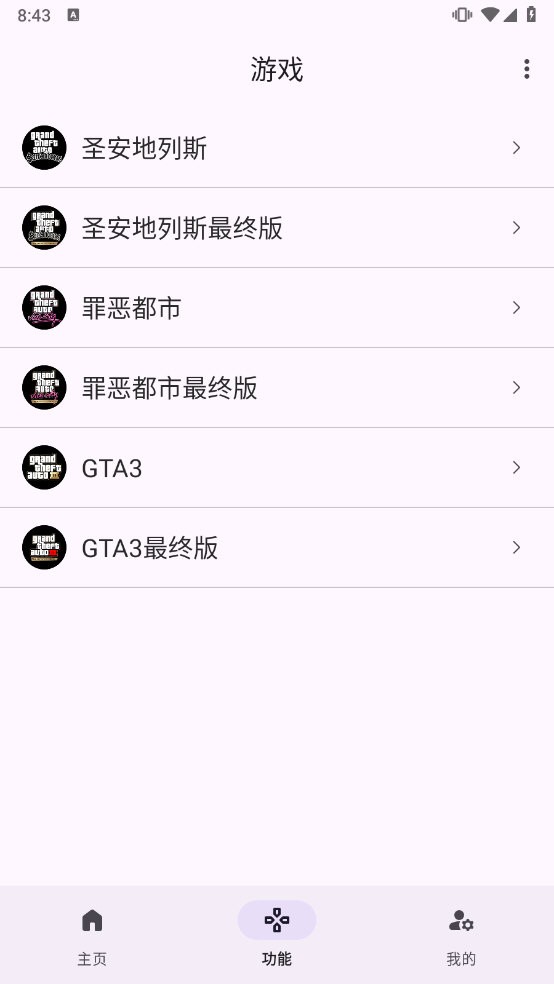 GTSAOOL汉化版 V10.39 安卓版截图5