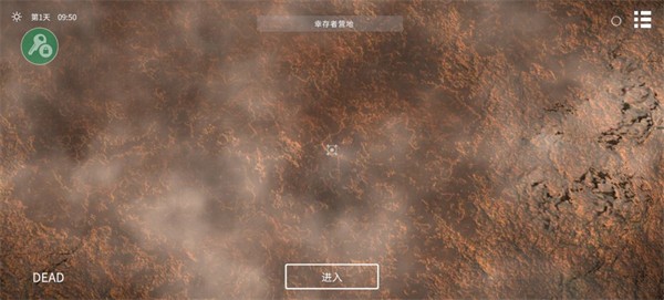 死亡荒地 V1.0.7.73 安卓版截图2