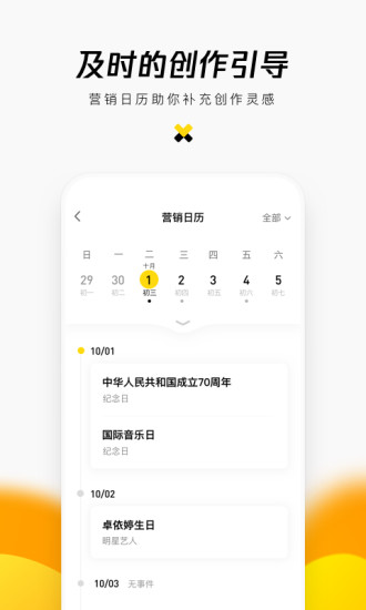 企鹅号手机版 V2.9.13 安卓版截图3