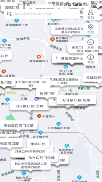 牙骑士 V2.0.9 安卓版截图4