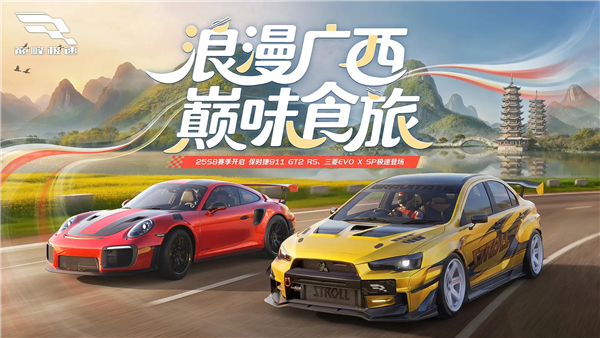 巅峰极速vivo渠道服 V0.27.0 安卓版截图1